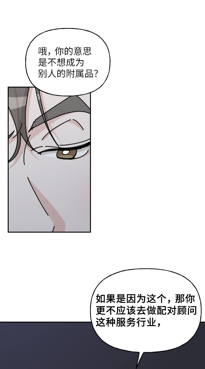 第40话67