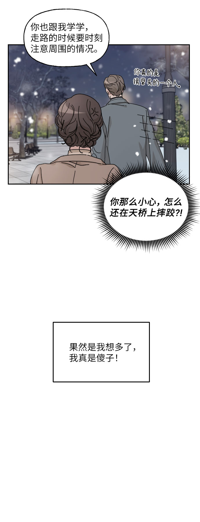 第26话19