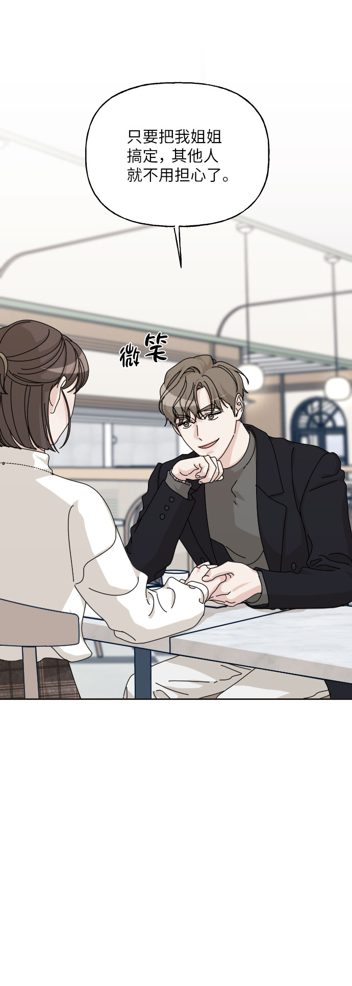 第38话85