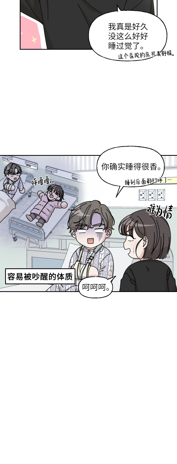 第18话26