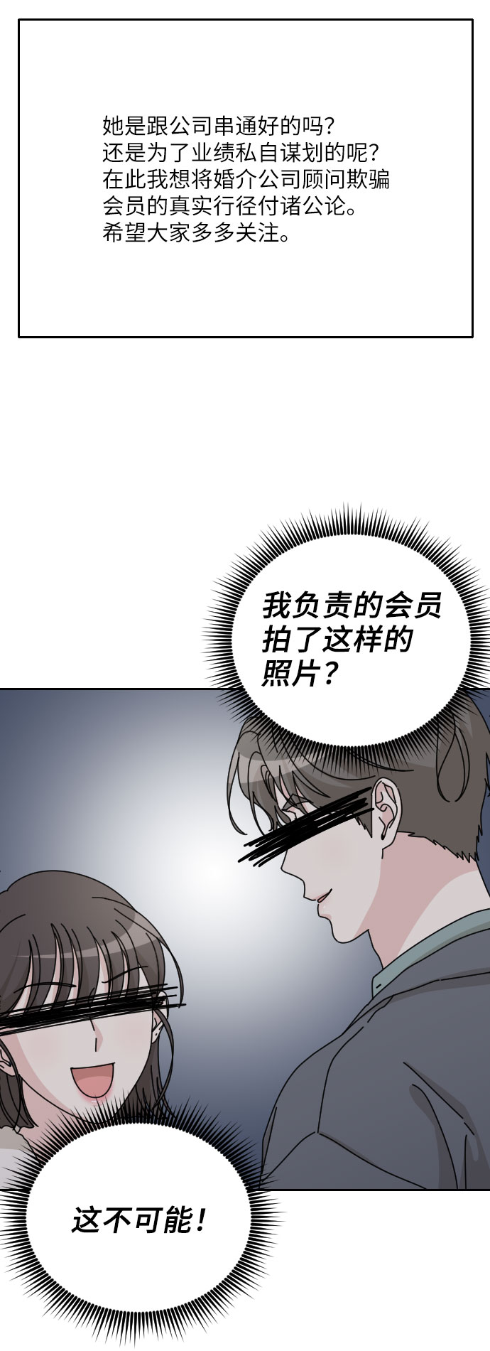 第33话13