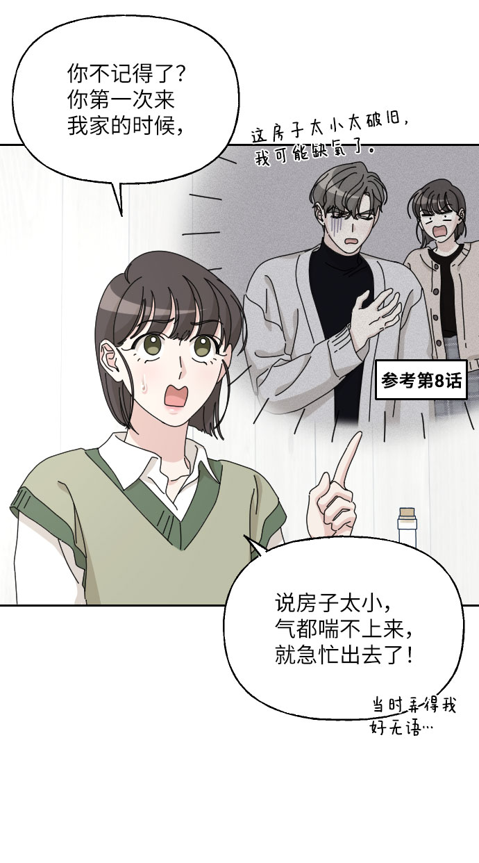 第37话3