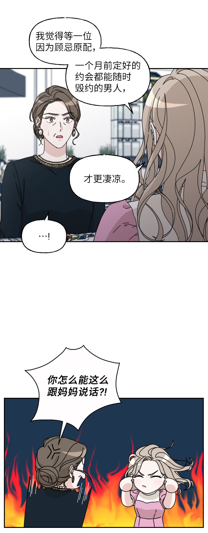 第16话13