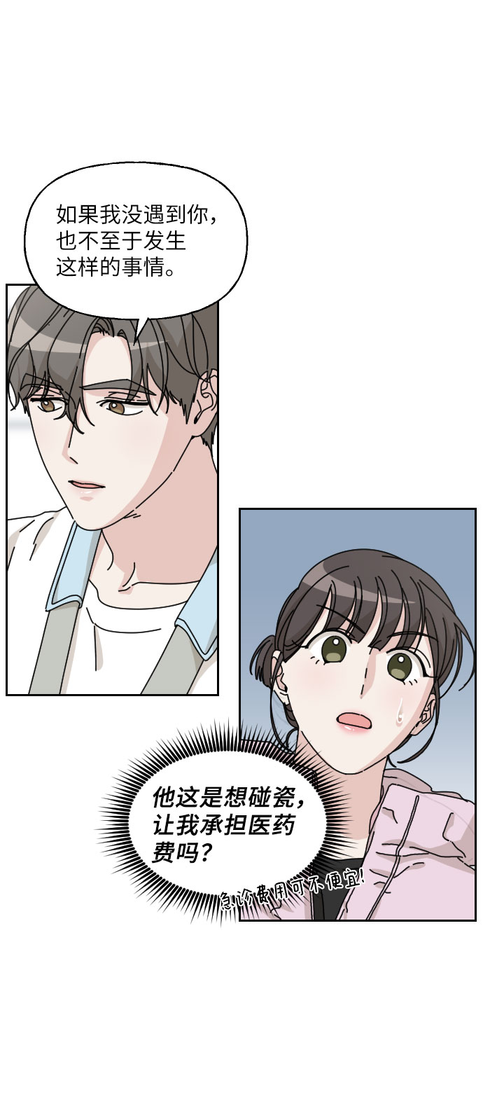 第18话4