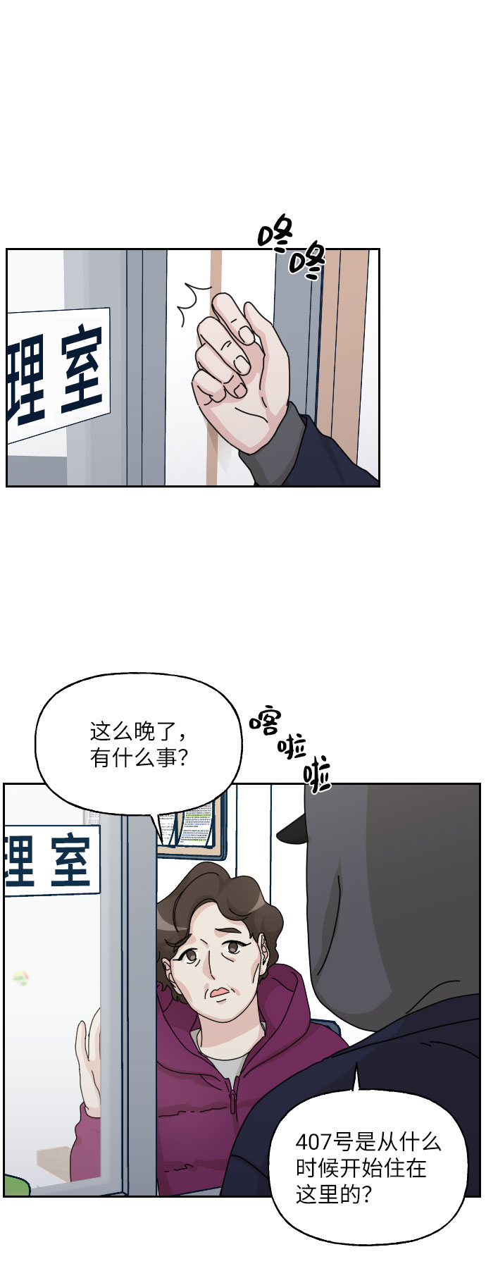 第31话39