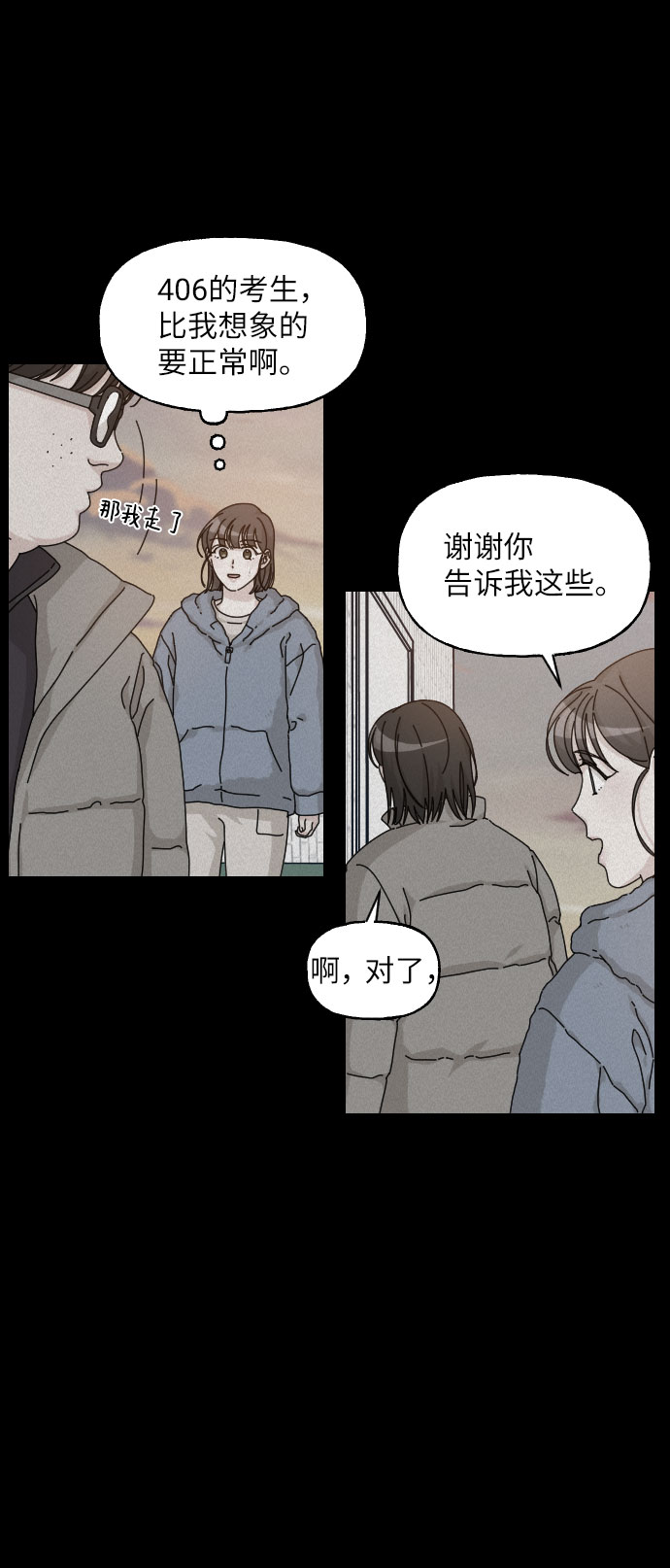第24话29