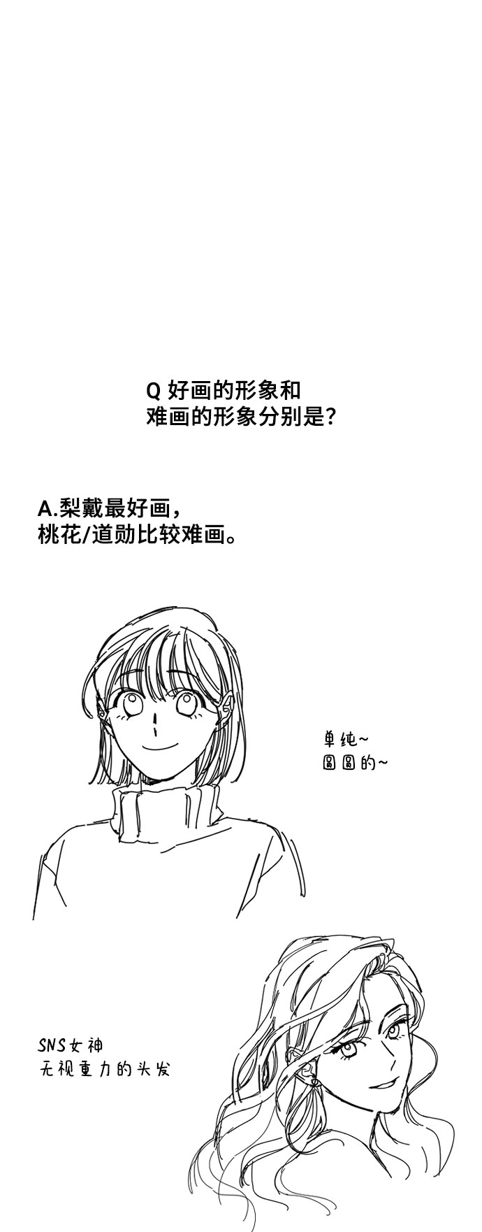 【免费】後记8
