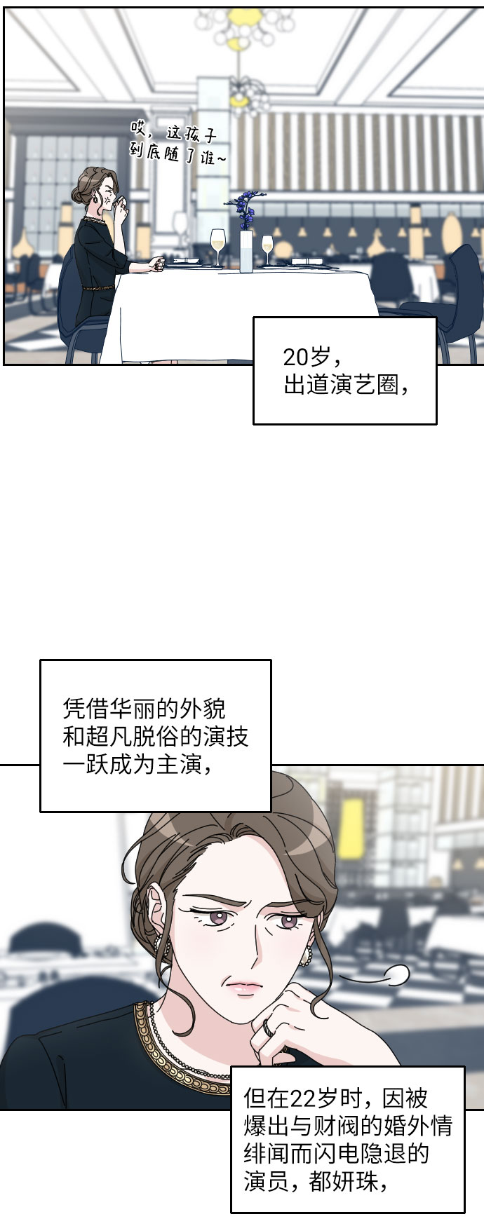 第16话16