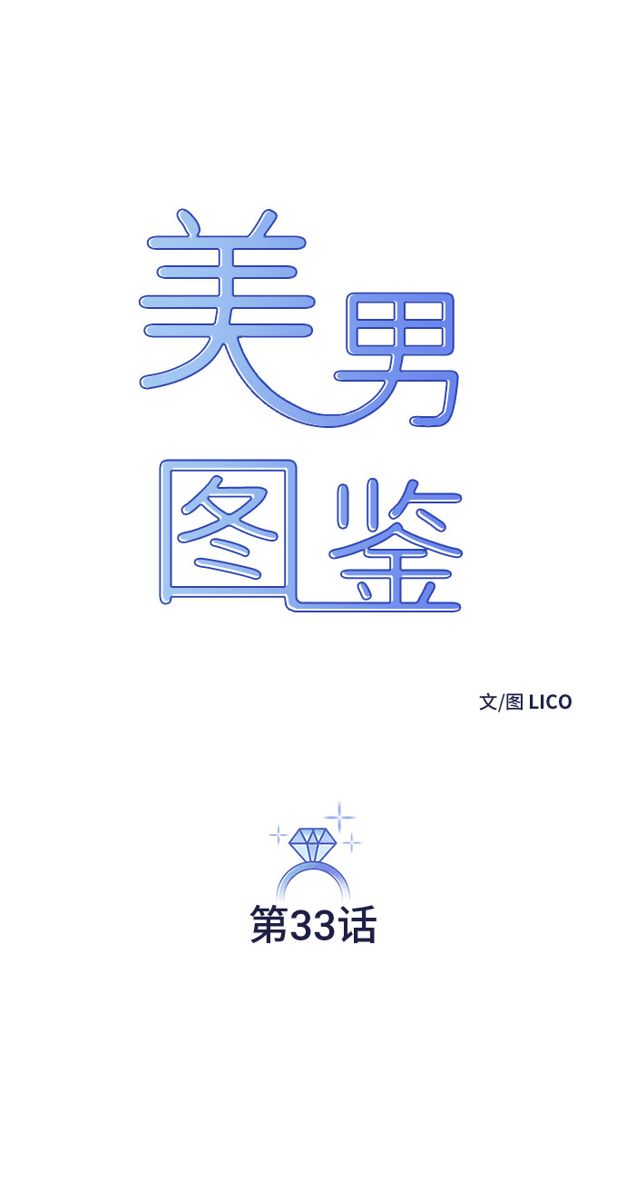 第33话16