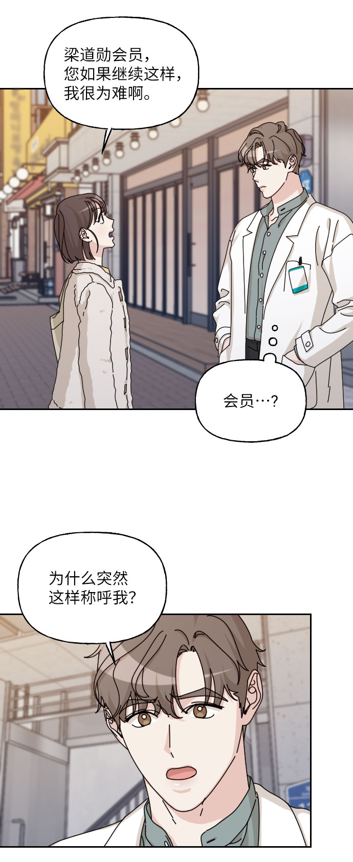 第31话66