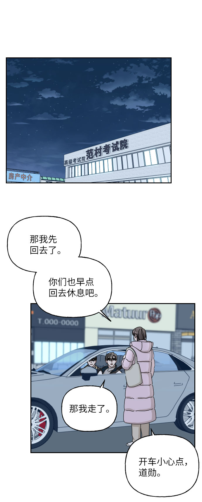 第36话53