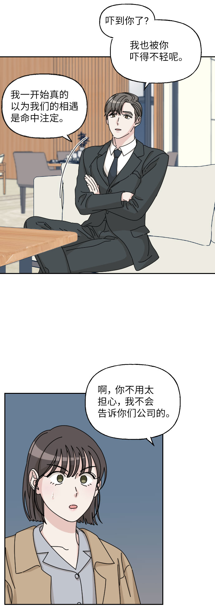 第5话33