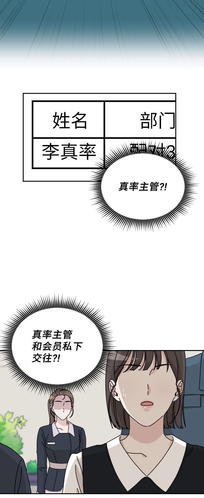 第9话3