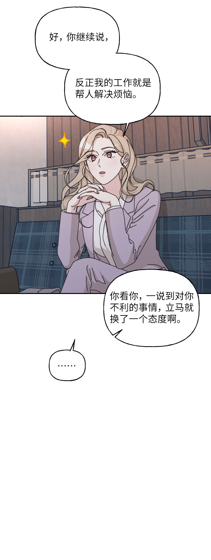 第39话74