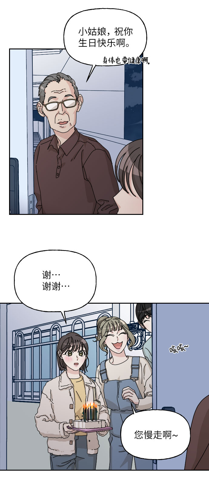 第32话84