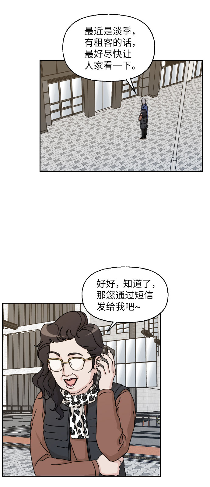 第23话25