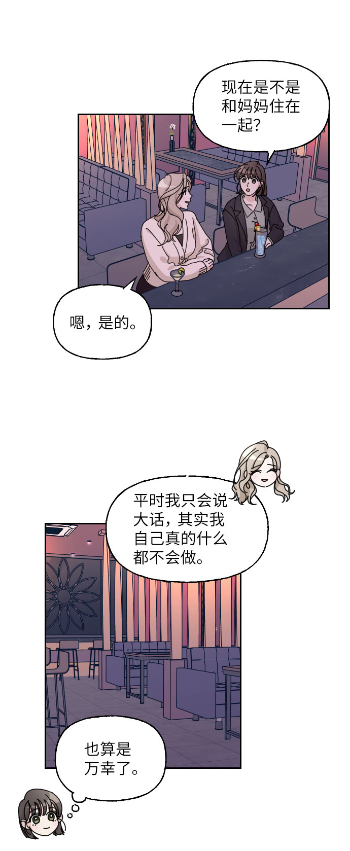 第28话29