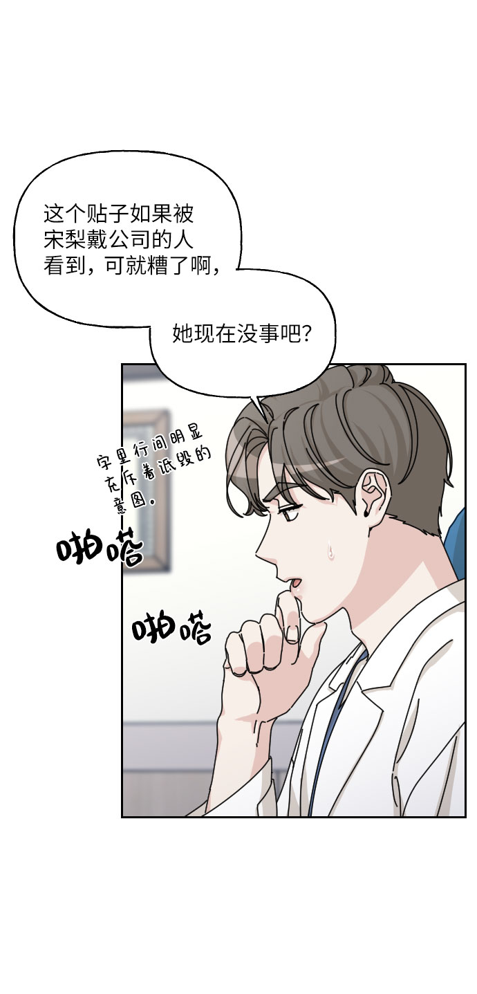第33话87