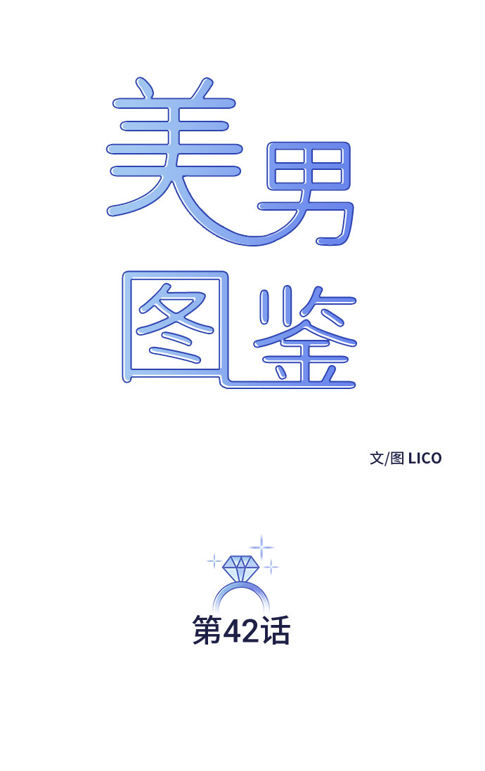 第42话10