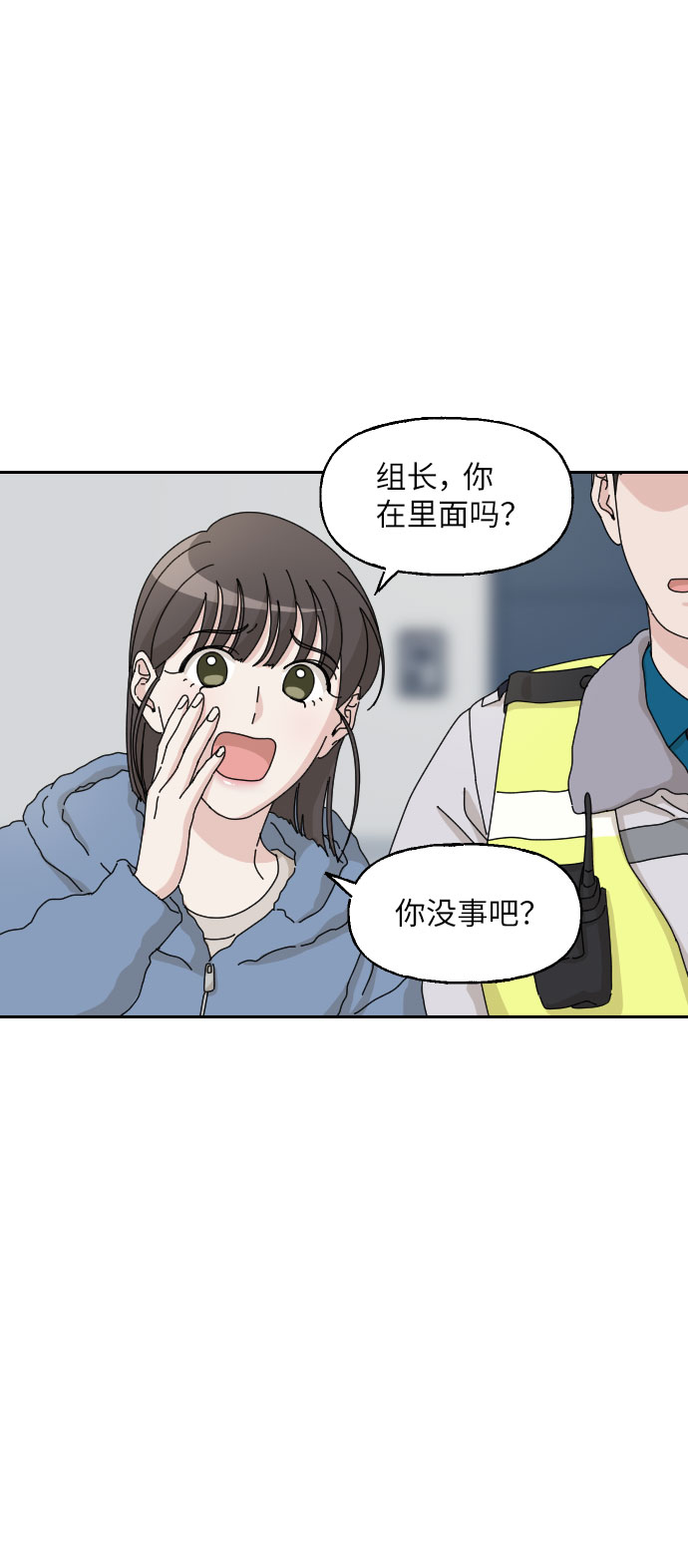 第24话3