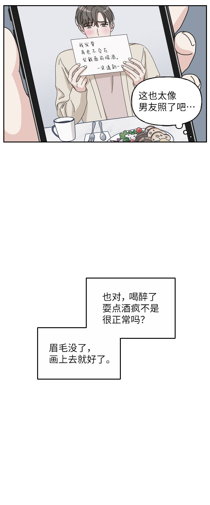 第4话23