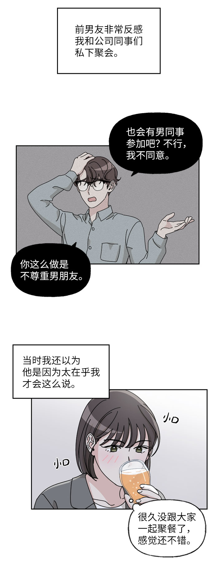 第6话34
