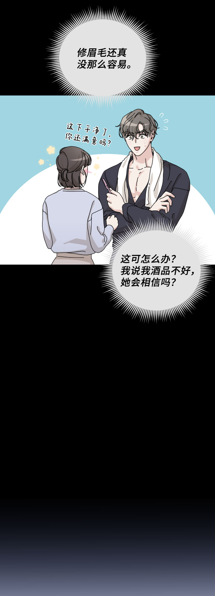 第38话16