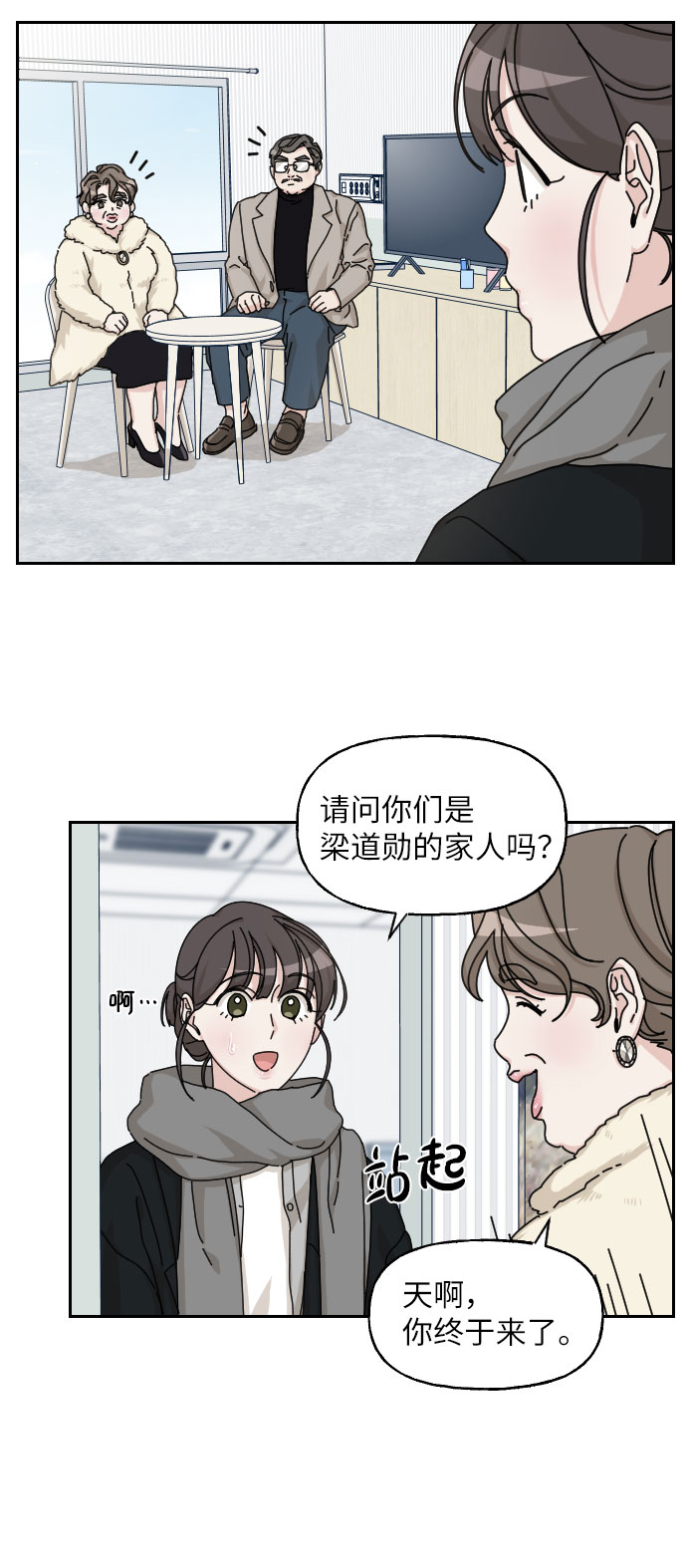第18话51