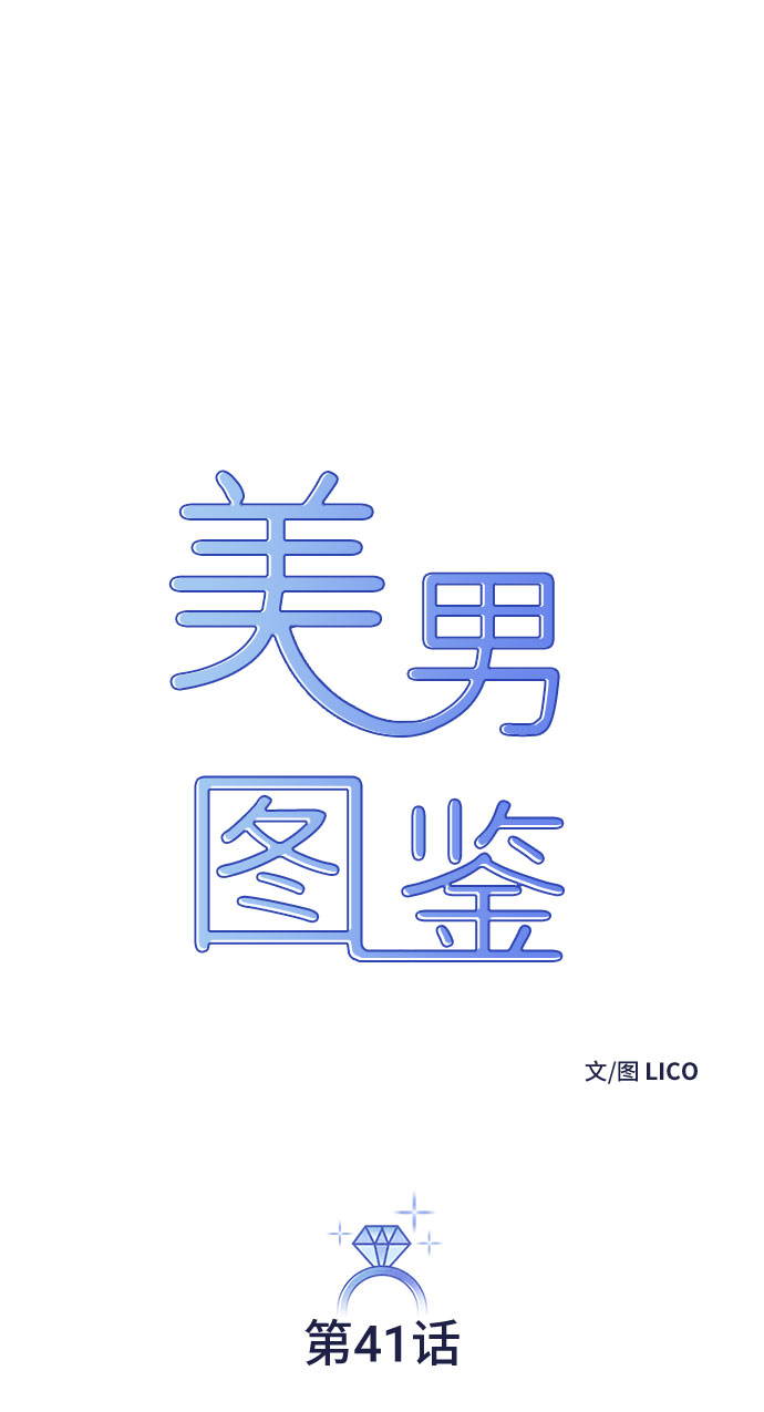第41话13