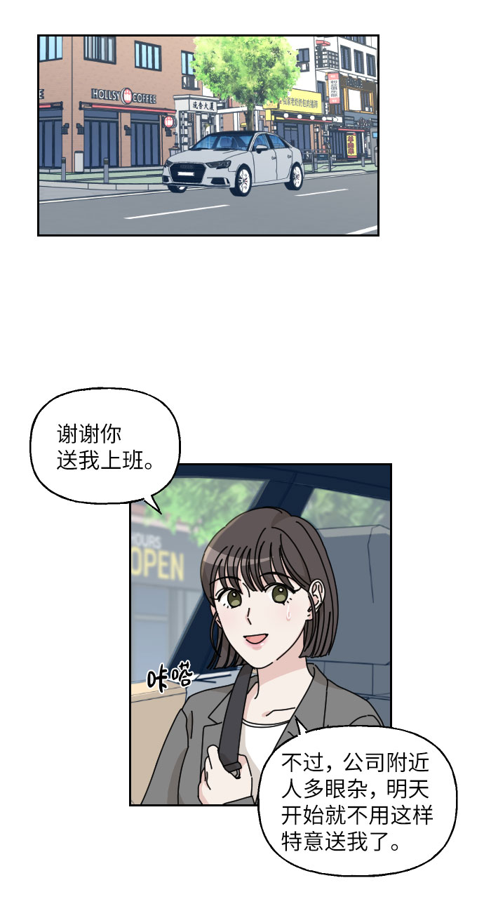 第6话21