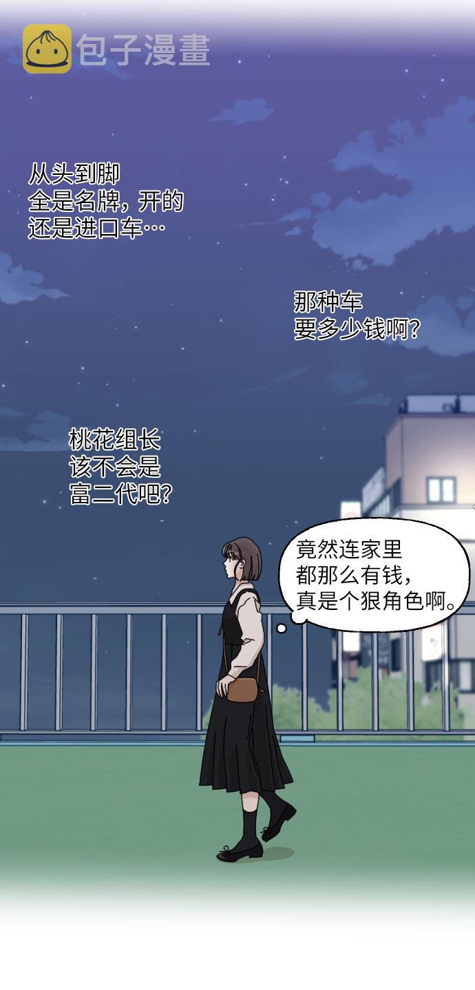 第9话54