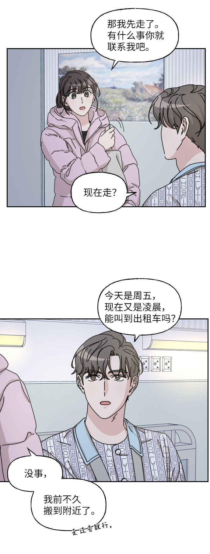 第18话13
