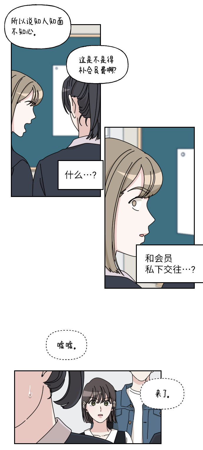 第8话51
