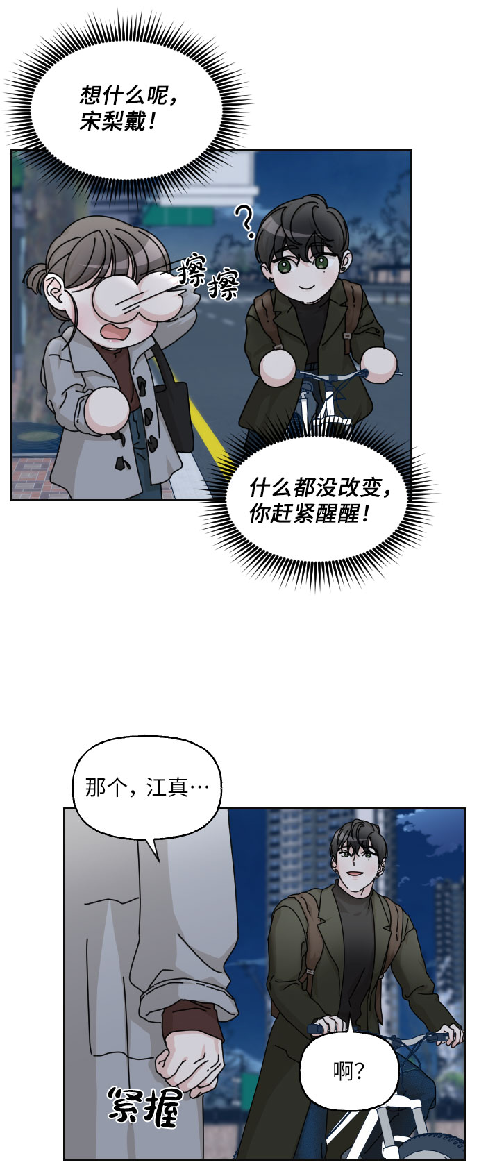 第19话72