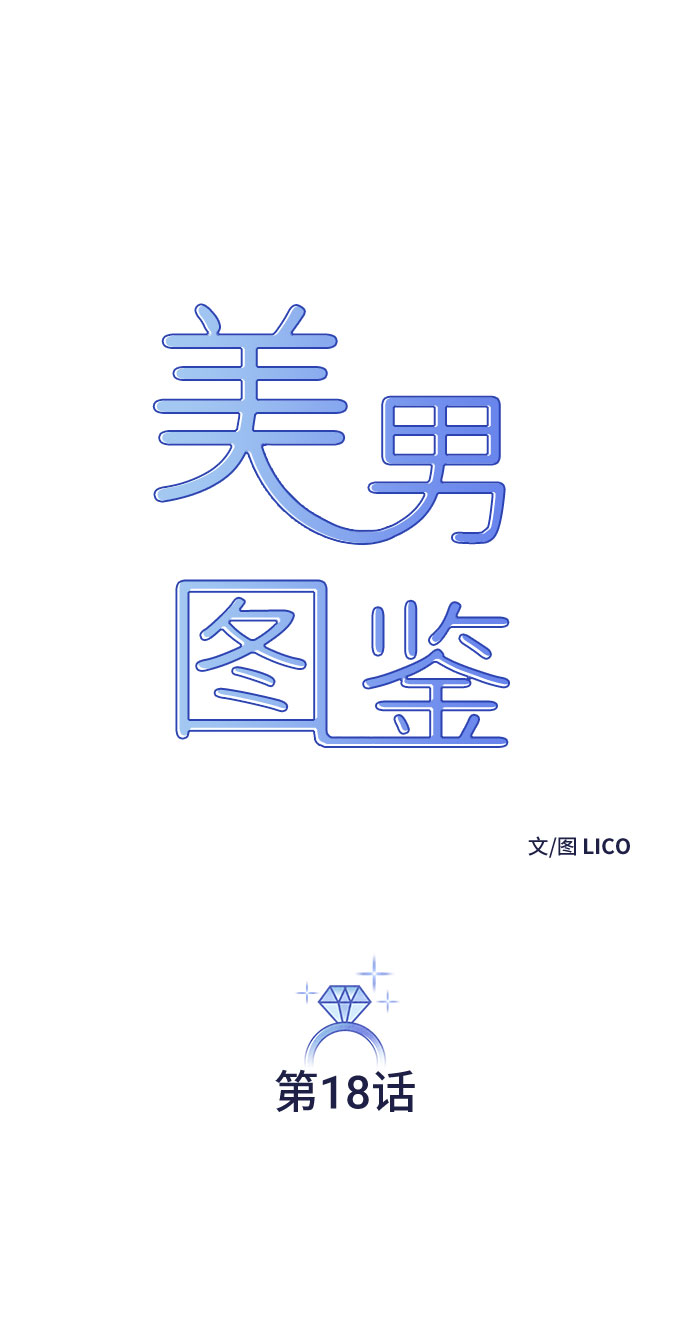 第18话7
