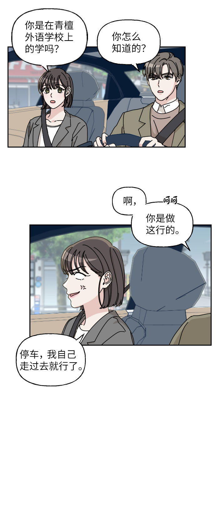 第6话20