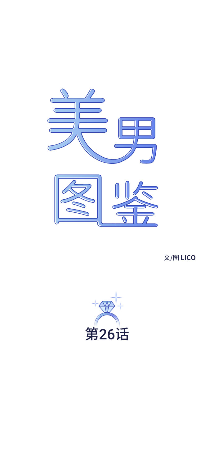 第26话5