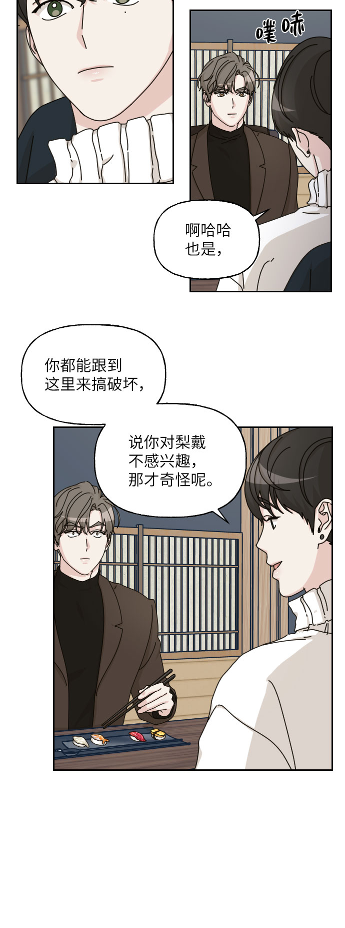 第27话50
