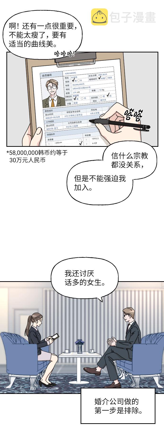 第1话9