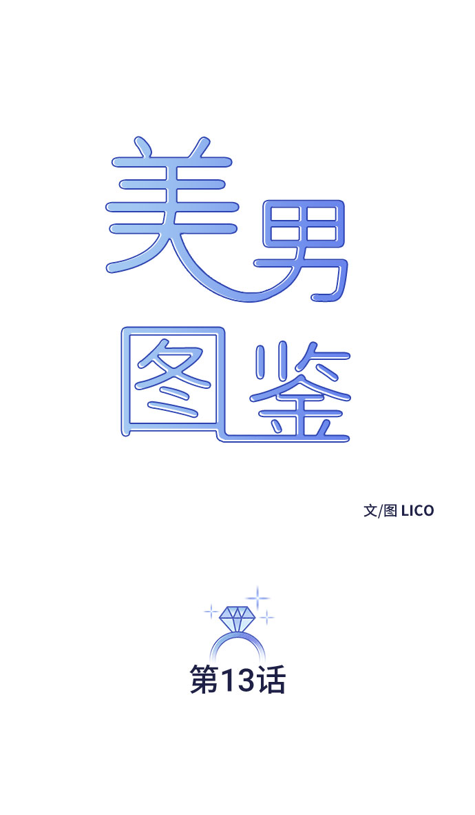 第13话5