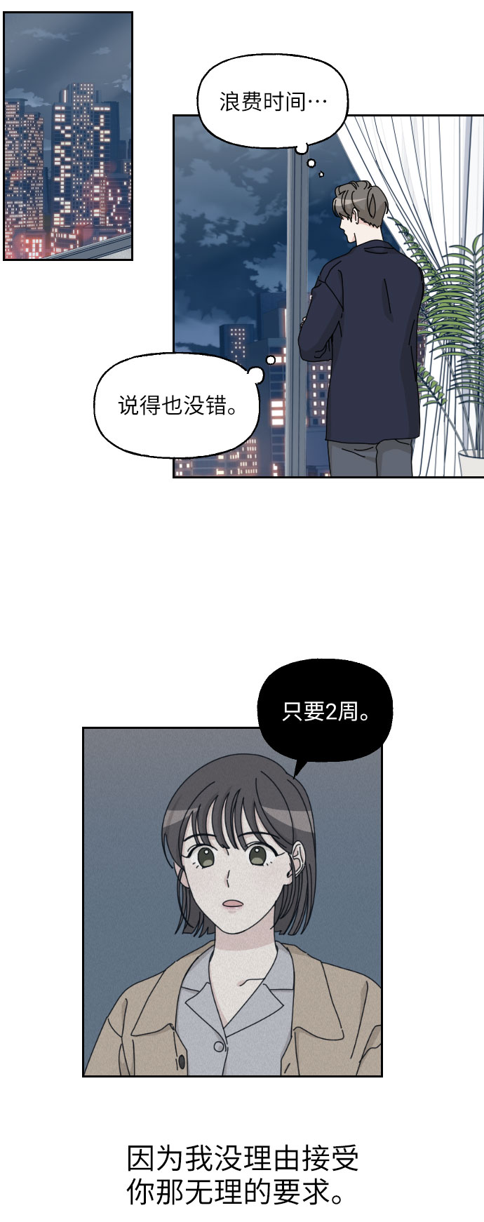 第10话4