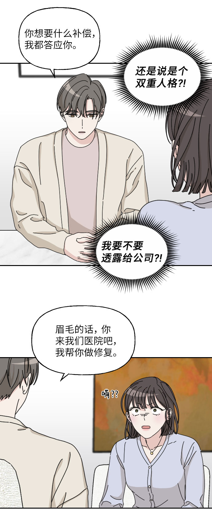 第4话12