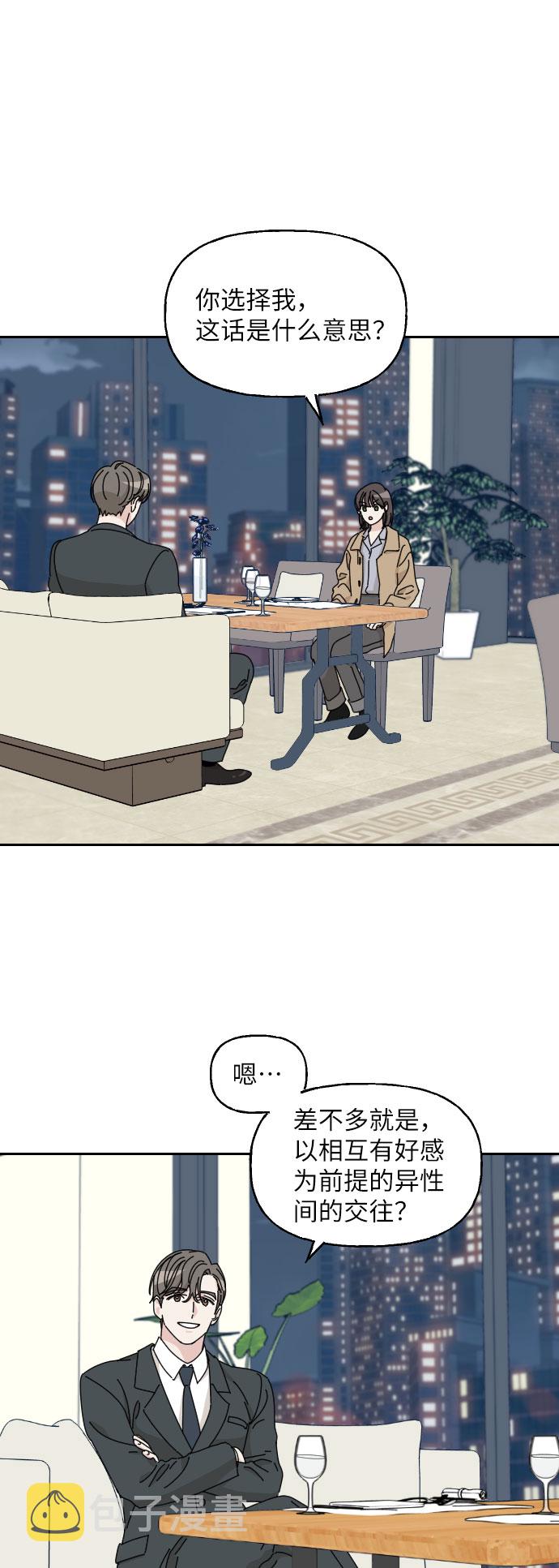 第5话38