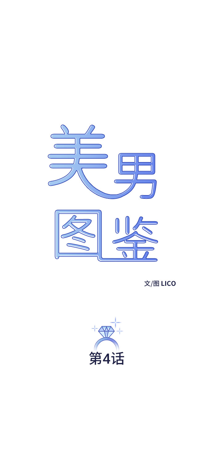 第4话8