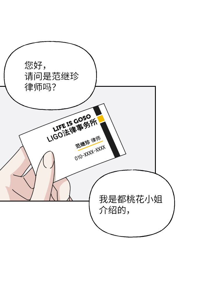 第34话26