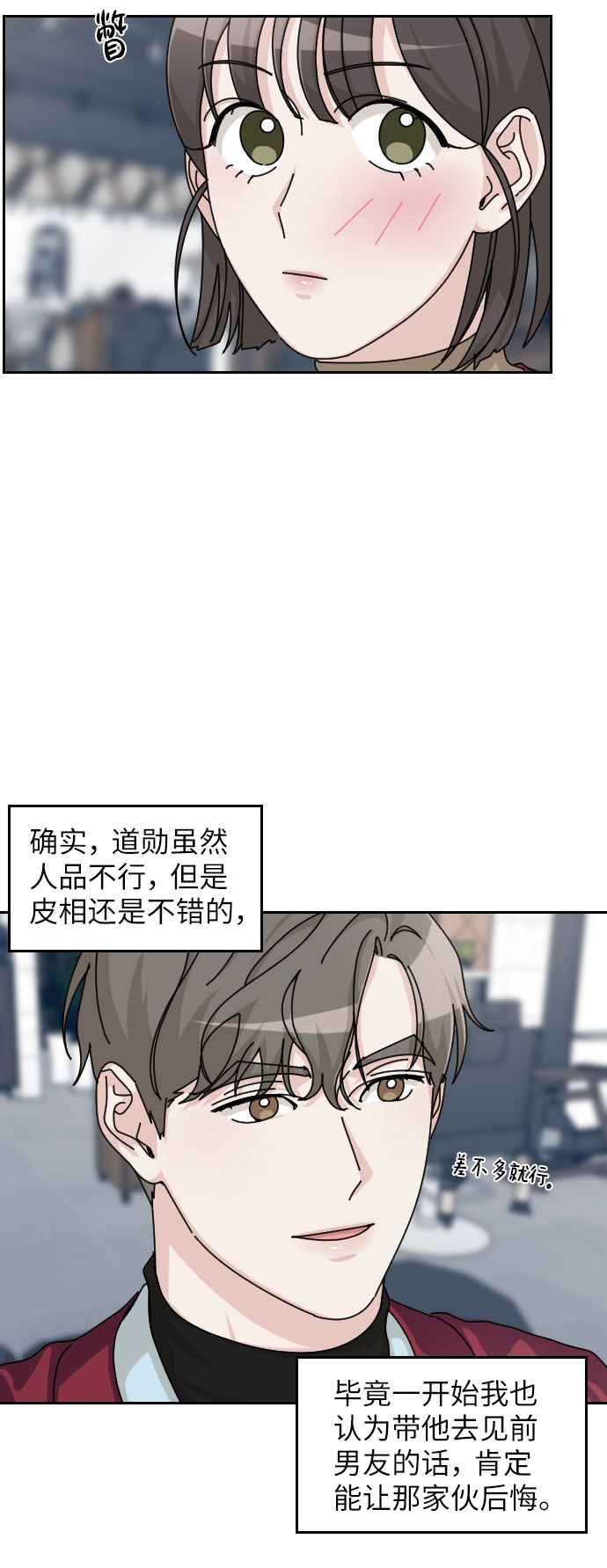 第25话17