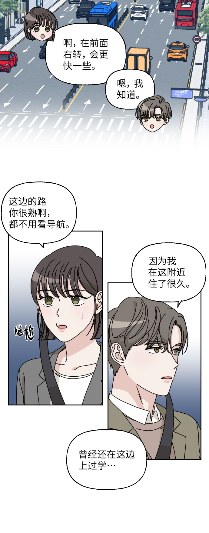 第6话19