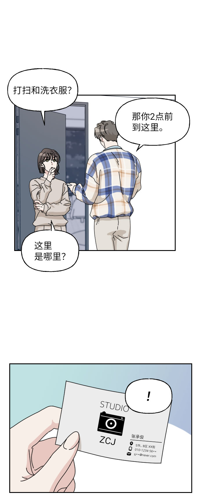 第24话70