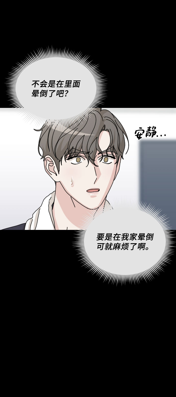 第38话9