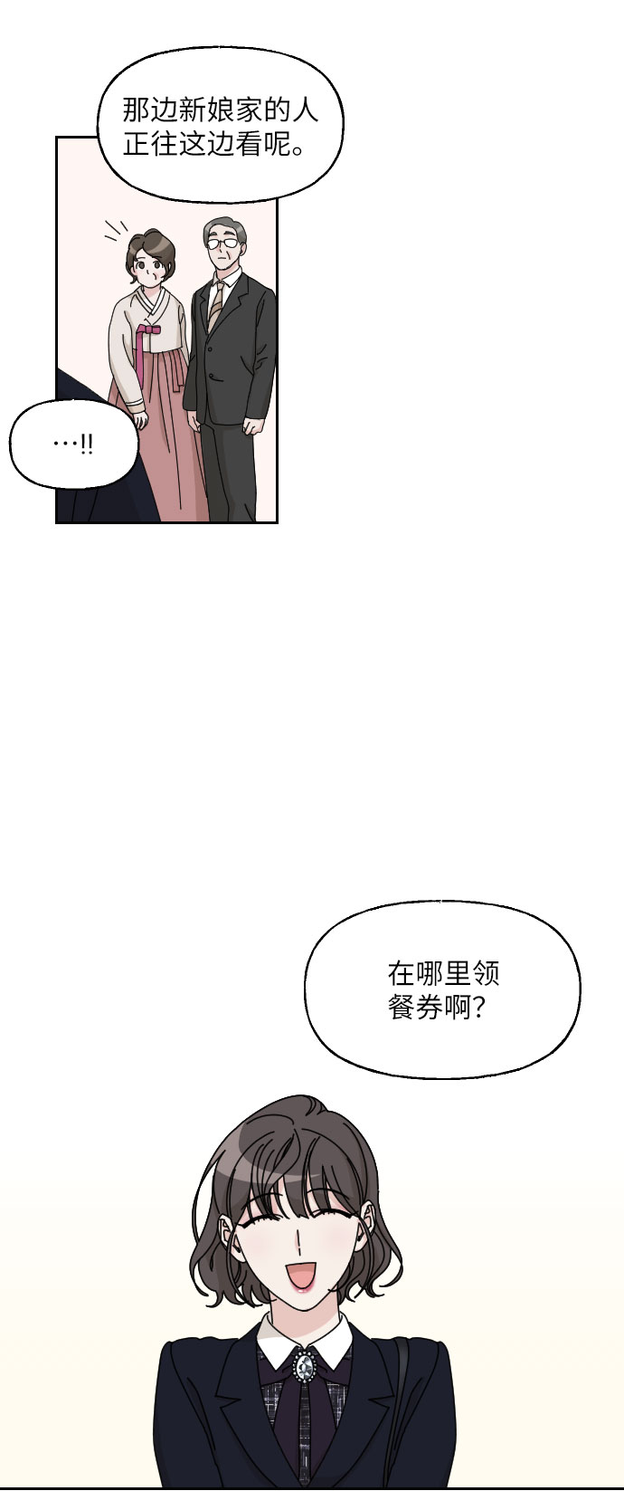 第11话19